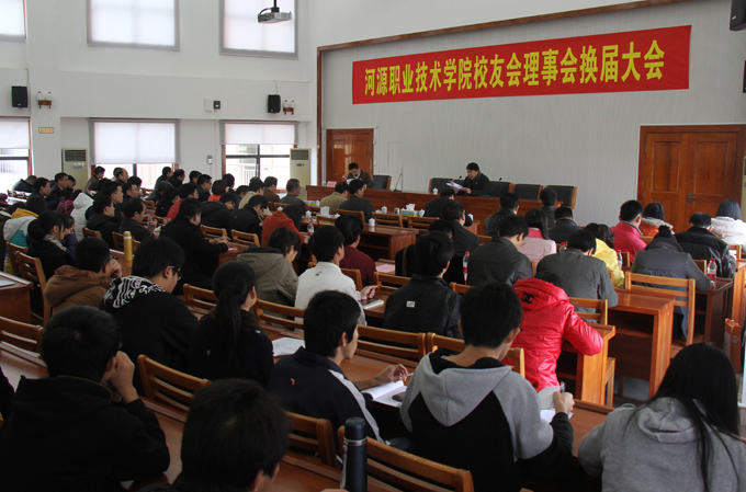 换届大会现场