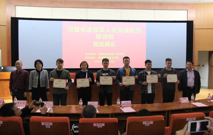说明: F:\3.培训部（秋丽）\2.河源市退役军人全员适应性专题培训\最终定稿\20191122军人适应培训结业\IMG_7434.JPG